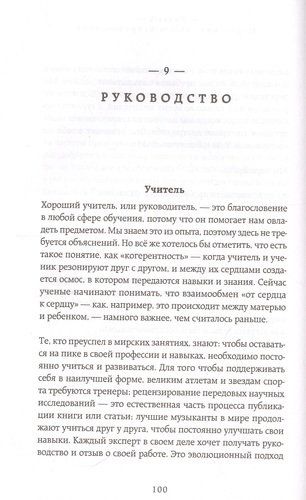 Создать свою судьбу. Как найти свое предназначение и раскрыть потенциал | Камлеш Д. Патель, sotib olish