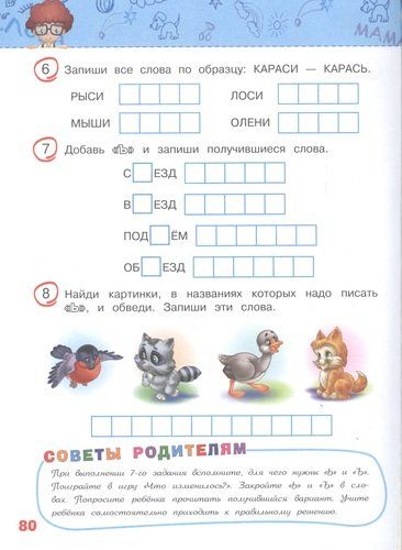 Учимся писать: для детей 5-6 лет | Алла Пономарева, купить недорого