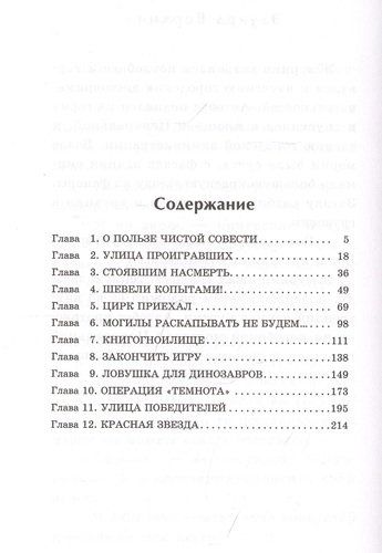 Т-34. Памятник forever | Эдуард Веркин, купить недорого