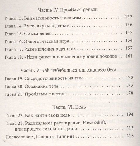 Техники Радикального Прощения: Радикальное проявление | Типпинг Колин К., в Узбекистане