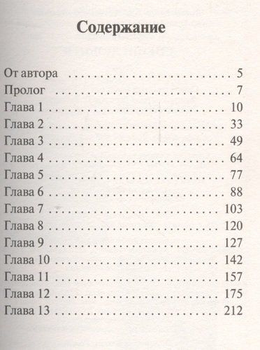 Спеши любить | Николас Спаркс, в Узбекистане