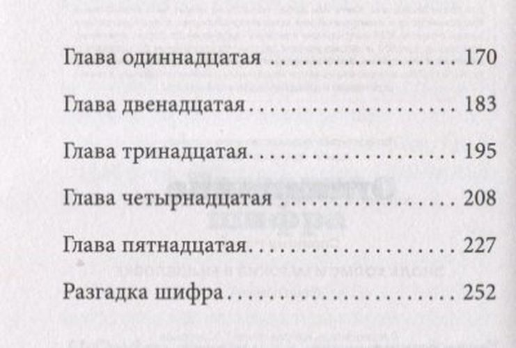 Энола Холмс и маркиз в мышеловке : повесть | Нэнси Спрингер, в Узбекистане