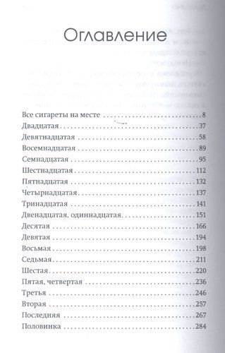 20 сигарет | Соколов-Митрич Дмитрий, Дмитрий Соболев, в Узбекистане