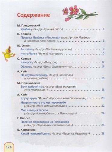 Birga qo‘shiq aytamiz. Sevimli qo‘shiqlar | Yekaterina Karganova, Boris Zaxoder, Sergey Kozlov, в Узбекистане