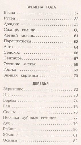 Поиграем! Стихи (ил. М. Литвиновой) | Ирина Токмакова, в Узбекистане