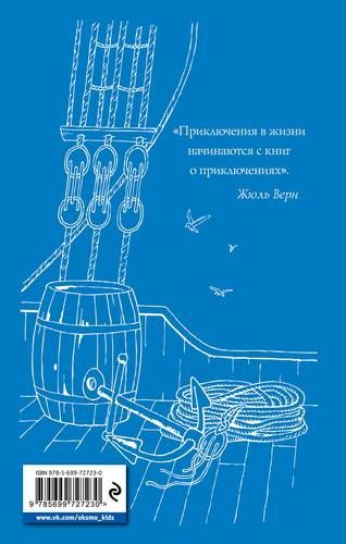 Пятнадцатилетний капитан, купить недорого