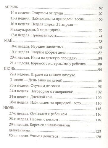 Растем и играем с малышом от 1 до 3 лет: развитие и воспитание каждый день | Лариса Суркова, foto