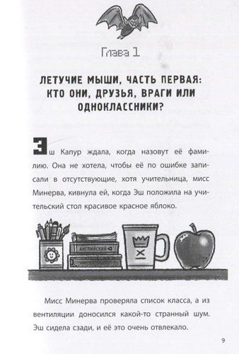 Две загадки. Хроники Вудсворта. Книга 2. Minecraft. Официальная книга приключений, в Узбекистане