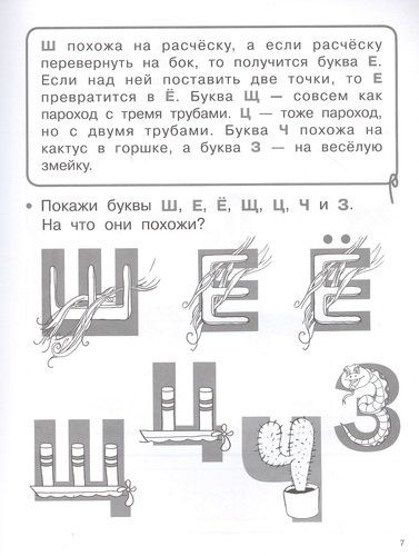 Букварь с большими буквами | Наталия Ткаченко, в Узбекистане