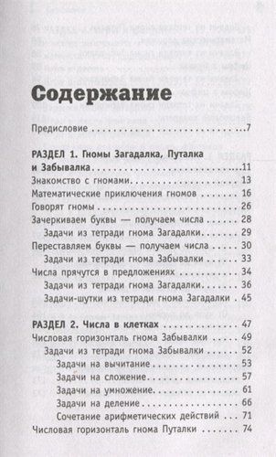 800 ta mantiqiy va matematik jumboq | Igor Suxin, фото