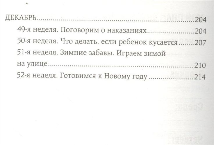 Растем и играем с малышом от 1 до 3 лет: развитие и воспитание каждый день | Лариса Суркова, купить недорого