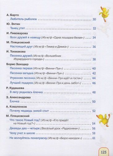 Birga qo‘shiq aytamiz. Sevimli qo‘shiqlar | Yekaterina Karganova, Boris Zaxoder, Sergey Kozlov, O'zbekistonda