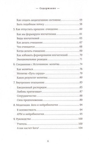 Создать свою судьбу. Как найти свое предназначение и раскрыть потенциал | Камлеш Д. Патель, в Узбекистане