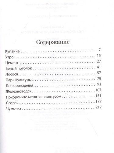 Похороните меня за плинтусом | Павел Санаев, в Узбекистане