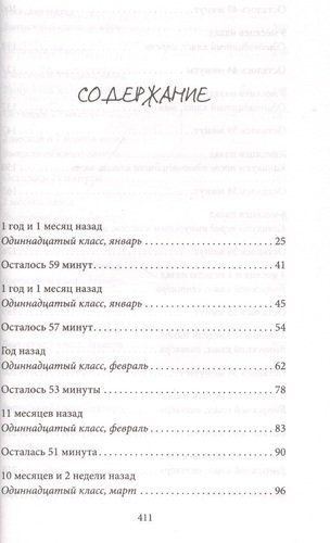 Все твои грязные секреты | Диана Урбан, купить недорого