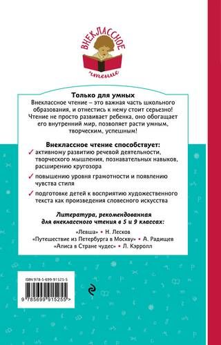 Снегурочка | Островский Александр, в Узбекистане