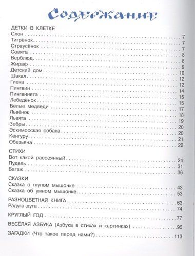 Все самое лучшее для самых маленьких | Самуил Маршак, в Узбекистане