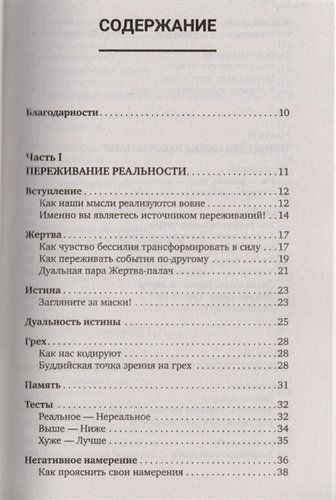 Путь к свободе. Взгляд в себя. Издание 7-е, расширенное и дополненное | Владимир Жикаренцев, sotib olish