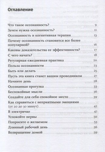 Ish bilan band odamlar uchun meditatsiya: qayerda bo‘lishingizdan qat’i nazar, ichki uyg‘unlikni tiklash | Svit K., купить недорого