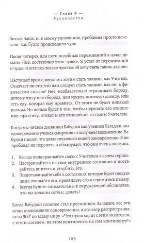 Создать свою судьбу. Как найти свое предназначение и раскрыть потенциал | Камлеш Д. Патель, foto