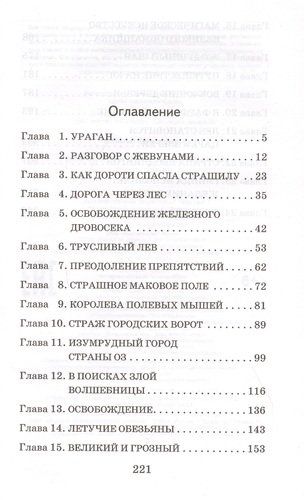 Удивительный волшебник страны Оз, купить недорого