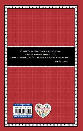 Боги и герои. Мифы Древней Греции (ил. Г. Мацыгина) | Николай Кун, фото № 9