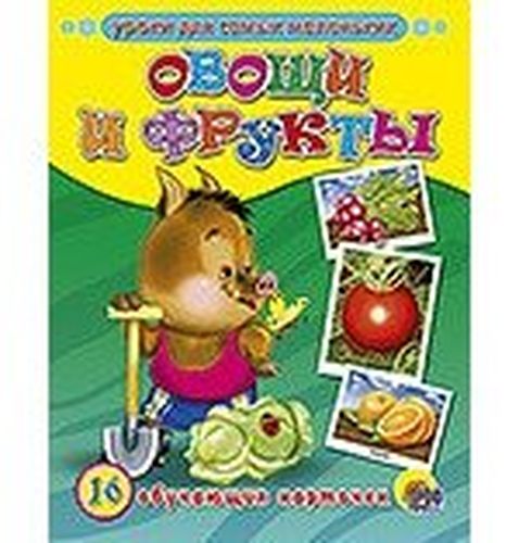 Обучающие Карточки. Овощи И Фрукты, купить недорого