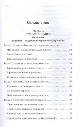 Повышение. 4 принципа быстрого карьерного роста | Ботельо Елена, Ким Р. Пауэлл, купить недорого