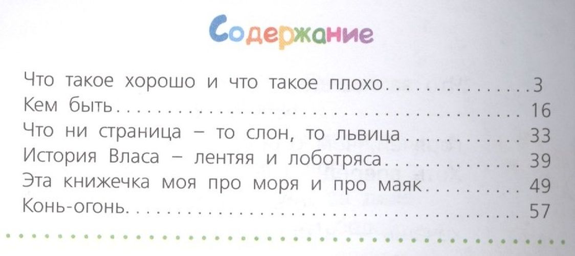 Что такое хорошо и что такое плохо | Владимир Маяковский, в Узбекистане