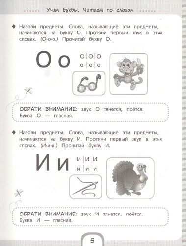 Большая книга подготовки к школе | Артюхова И., Беляева Т., Лаптева С., фото