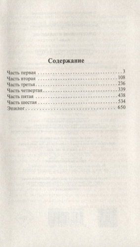 Преступление и наказание | Федор Михайлович Д., купить недорого