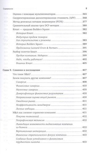 Финансовый менеджмент - это просто: Базовый курс для руководителей и начинающих специалистов | Герасименко Алексей, O'zbekistonda