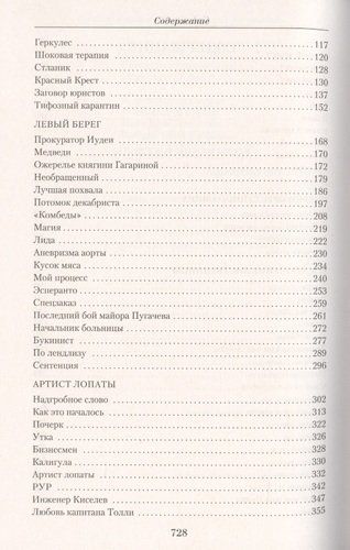 Малое собрание сочинений | Варлам Шаламов, O'zbekistonda
