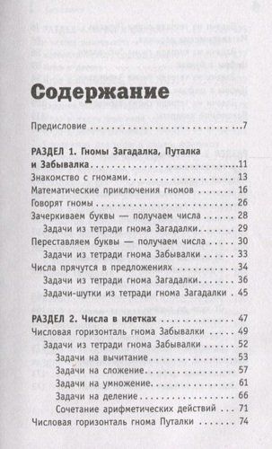 800 ta mantiqiy va matematik jumboq | Igor Suxin, фото № 4