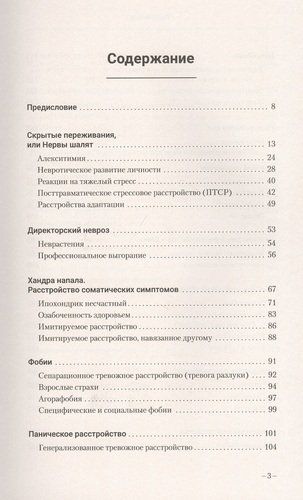 Большая книга психосоматики. Руководство по диагностике и самопомощи | Геннадий Старшенбаум, купить недорого