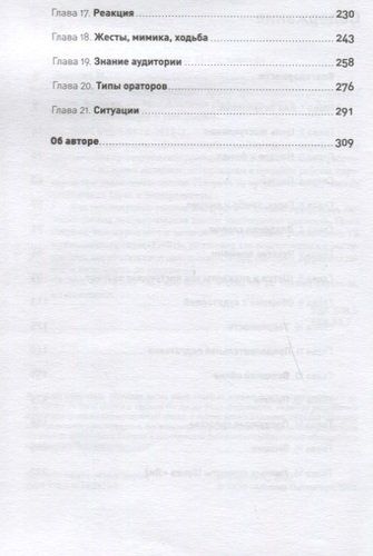 Я говорю - меня слушают. Уроки практической риторики | Нина Зверева, в Узбекистане