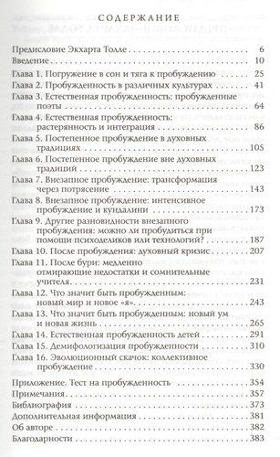 Скачок: Психология духовного пробуждения. Предисловие Экхарта Толле | Тейлор Стив, в Узбекистане