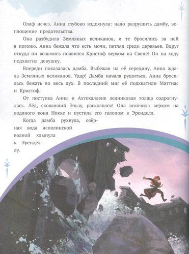 История с наклейками. "Холодное сердце II. Возвращение домой", в Узбекистане