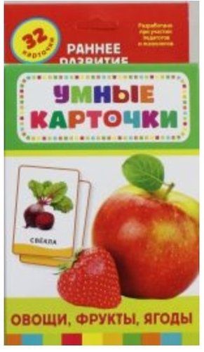 Овощи, фрукты, ягоды : Развивающие карточки | Гуричева Екатерина Александровна (редактор), в Узбекистане