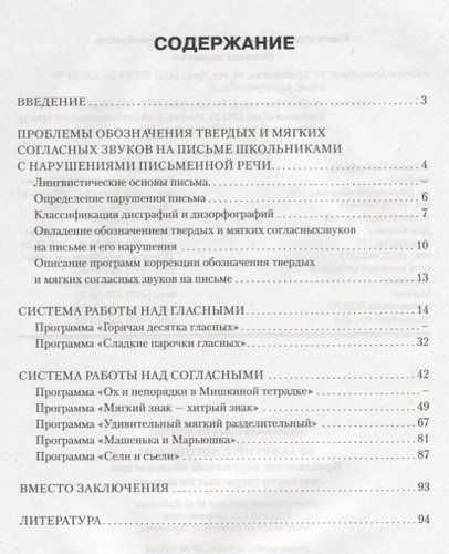 50 занятий с логопедом. Преодоление нарушений обозначения мягкости согласных на письме, в Узбекистане