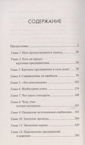 Бизнес. Сегодня и завтра. С современными комментариями | Генри Форд, купить недорого