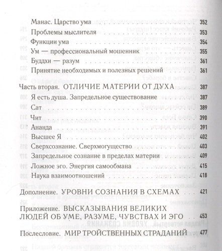 Эволюция сознания | Александр Хакимов, foto