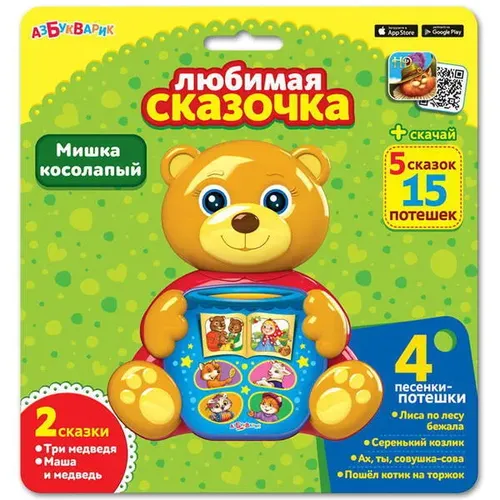 Musiqiy o'yinchoq Bear Clubfoot (Sevimli ertak), купить недорого