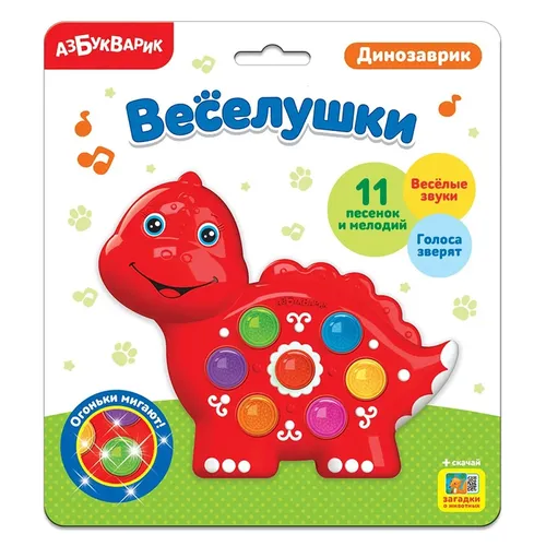 Игрушка музыкальная. Веселушки "Динозаврик"