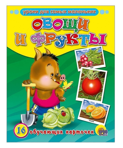 Обучающие Карточки. Овощи И Фрукты