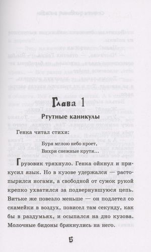 Челюсти – гроза округи. Секреты успешной рыбалки | Эдуард Веркин, в Узбекистане