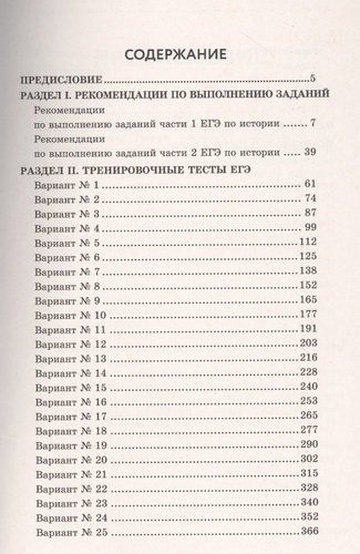 История: репетитор | Сергей Маркин, Вера Гайдашова, купить недорого