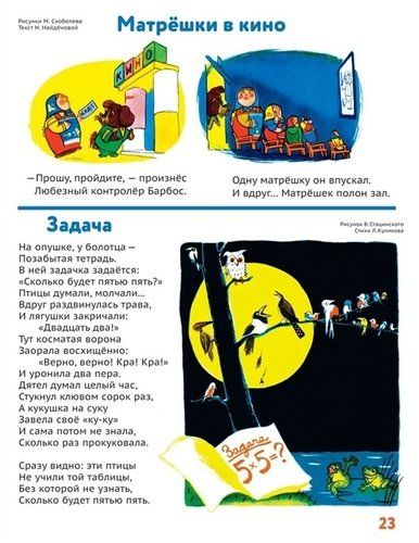 Yarim daqiqalik hazil-mutoyiba. Hikoyalar, she’rlar, topishmoqlar | Yevgeniy Permyak, Lifshis V., Gernet Nina Vladimirovna, O'zbekistonda