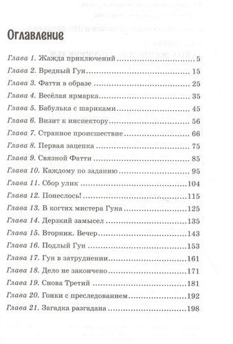 Тайна жемчужного ожерелья | Блайтон Энид, O'zbekistonda