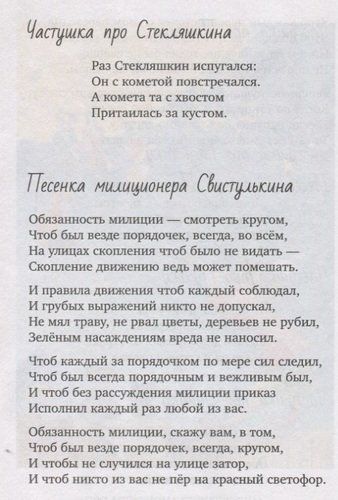 Большая книга стихов, сказок, рассказов, повестей | Николай Носов, O'zbekistonda